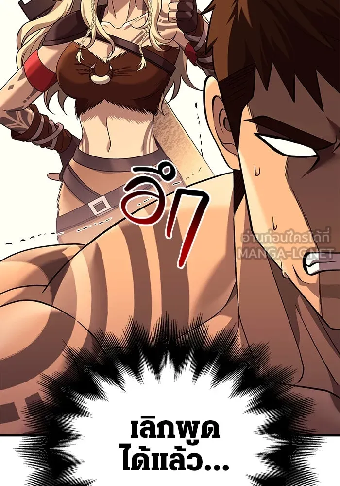 เอาชีวิตรอดในเกมฉบับคนเถื่อน ตอนที่ 31 รูปที่ 24