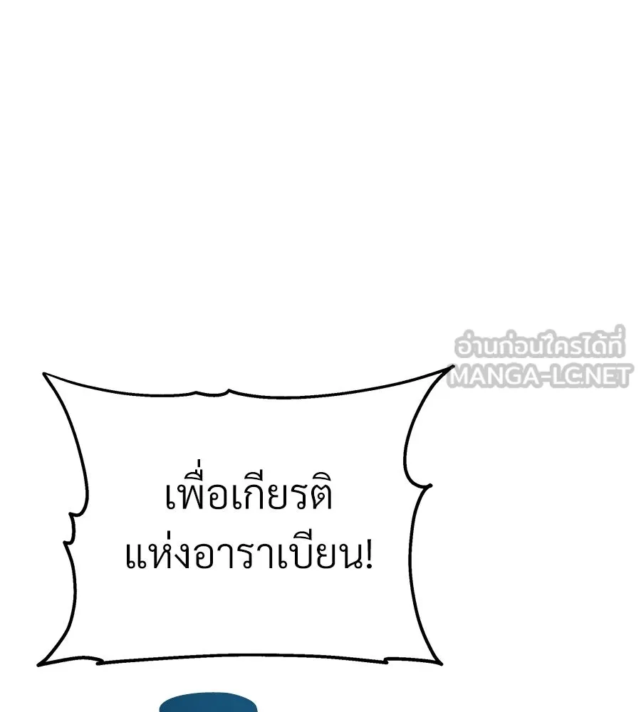 จอมเวทคนเลี้ยงแกะ ตอนที่ 15 รูปที่ 114