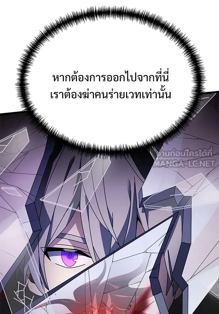 อัศวินดำล่าท้าเวลา ตอนที่ 60 รูปที่ 123