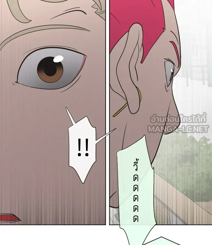 ยุคแห่งยอดมนุษย์ ตอนที่ 20 รูปที่ 126