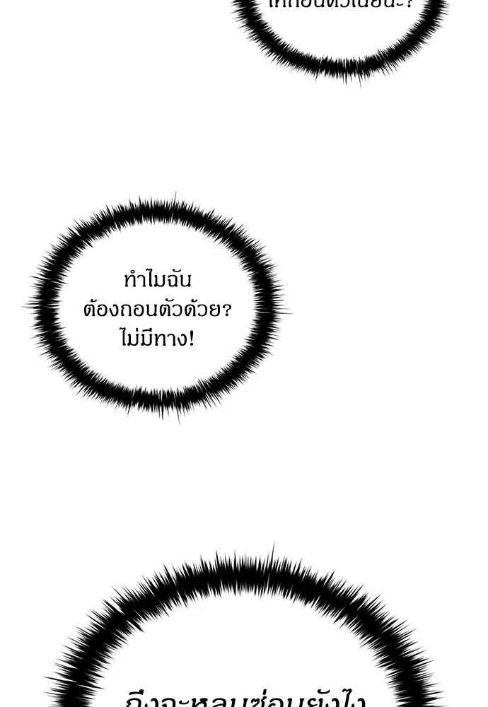 อัยการสายโหด ตอนที่ 29 รูปที่ 35