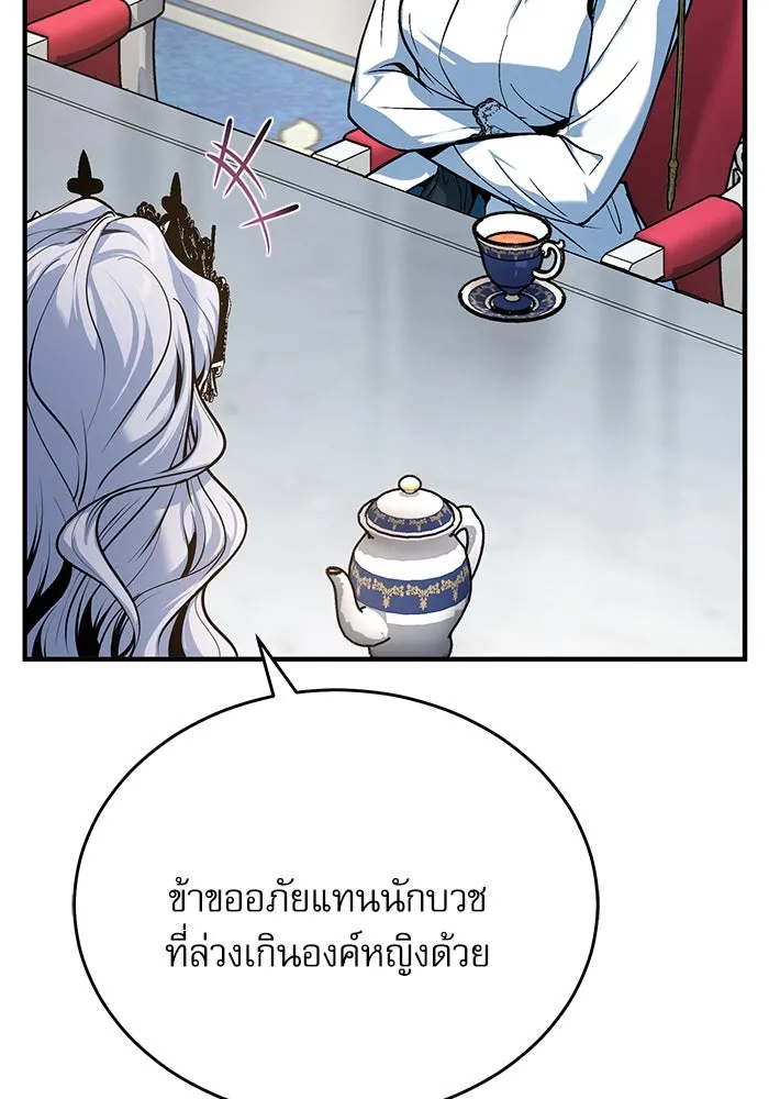 ศาสตราจารย์จำเป็นแห่งอะคาเดมี ตอนที่ 116 รูปที่ 128