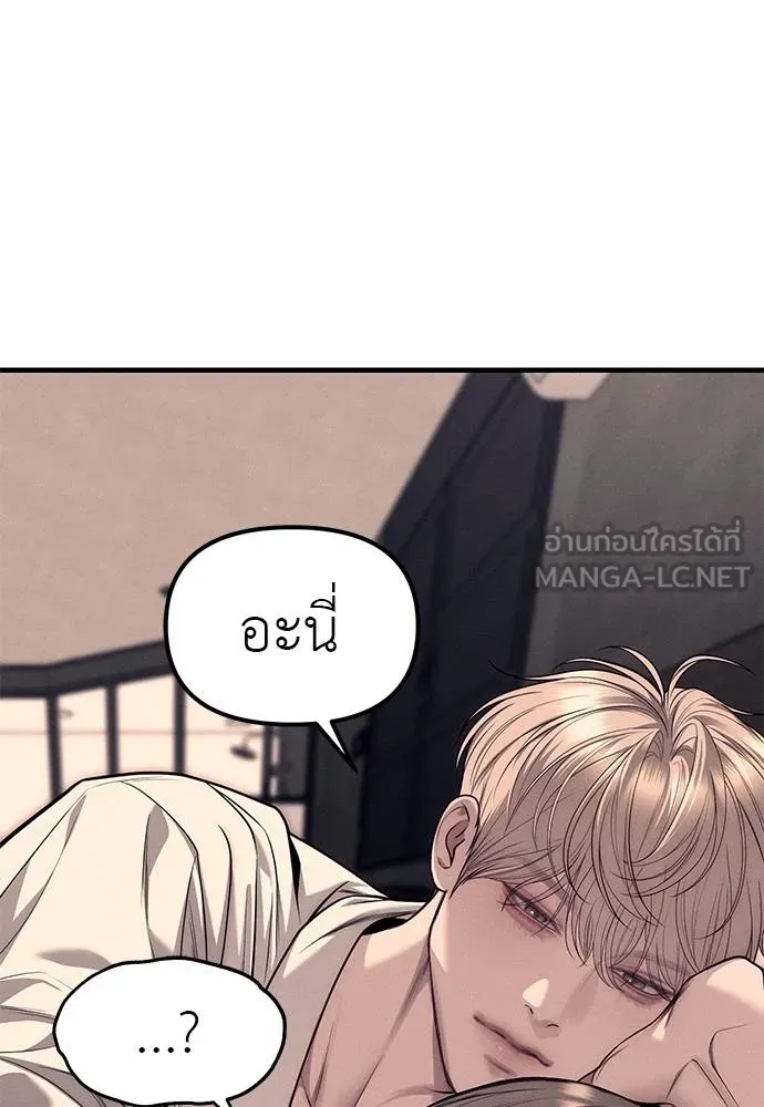 ปฏิบัติการลับโรงเรีย ตอนที่ 89 รูปที่ 120