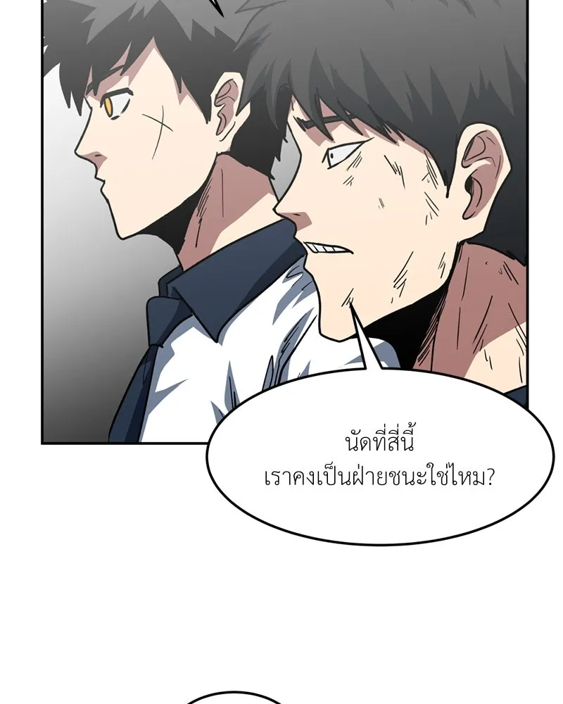 โรงเรียนสัตว์กินเนื้อ ตอนที่ 84 รูปที่ 62