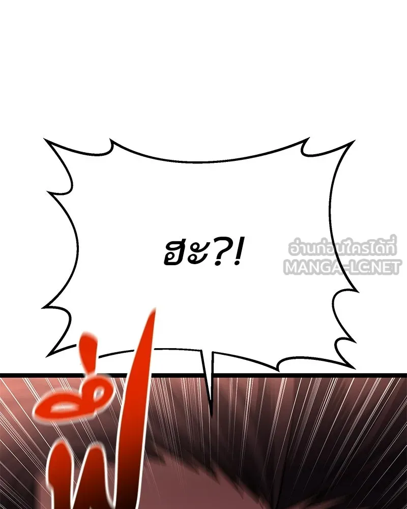 โทษที พื้นที่นี้ห้ามออก ตอนที่ 86 รูปที่ 96