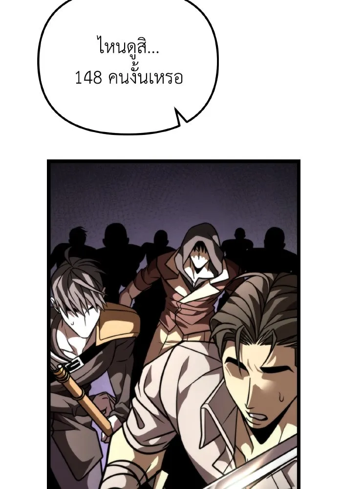 การแข่งขันของผู้เกิดใหม่ ตอนที่ 47 รูปที่ 118