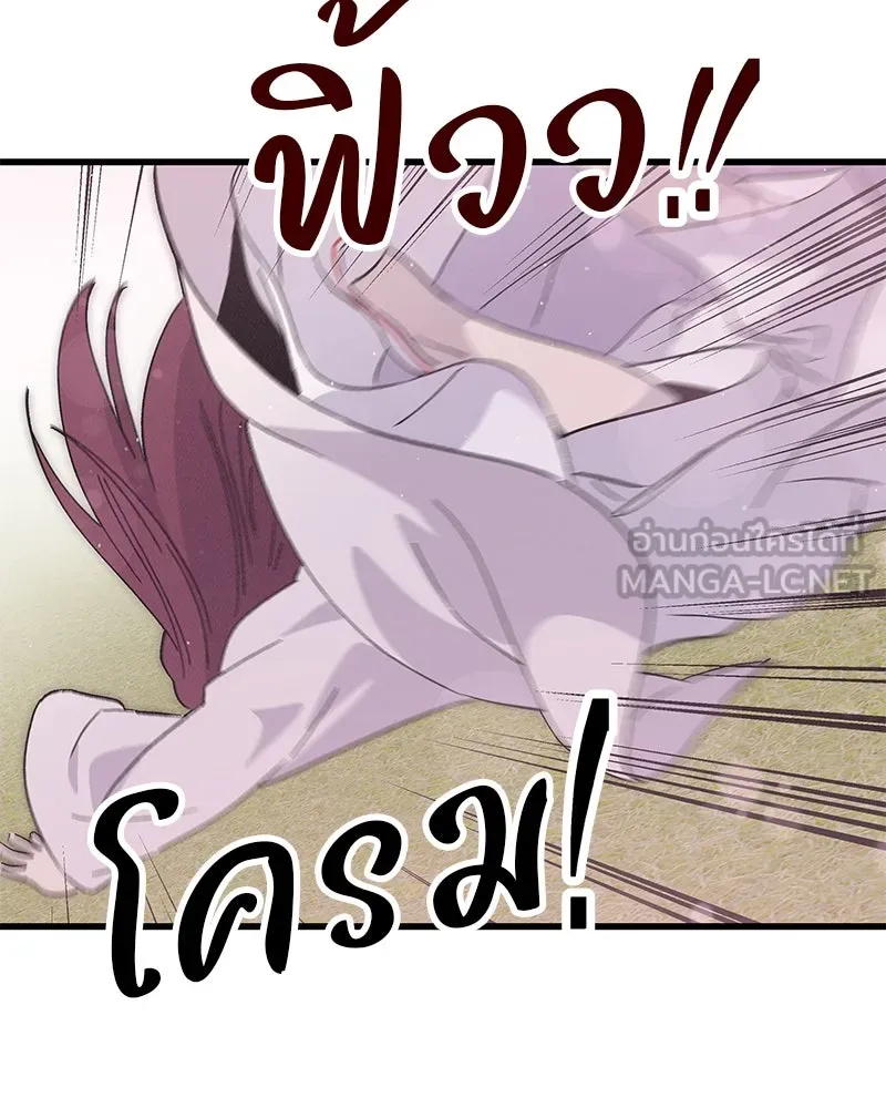 ข้าต้องไม่ใช่พระชายา ตอนที่ 54 รูปที่ 99