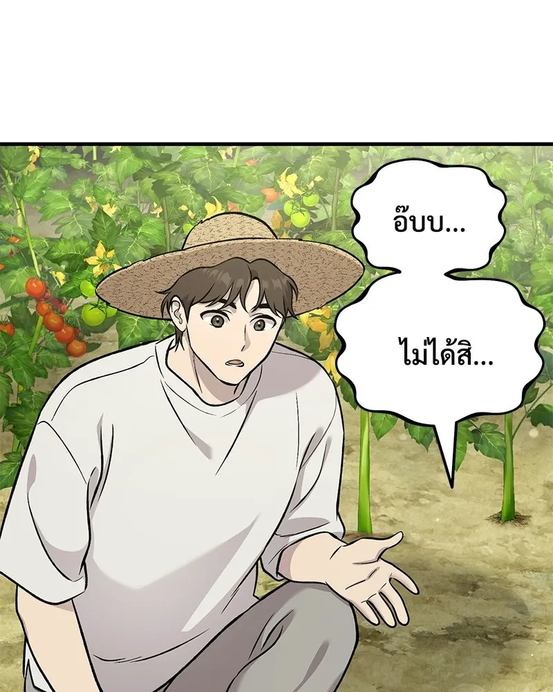 ปลูกผักพิชิตหอคอย ตอนที่ 114 รูปที่ 16