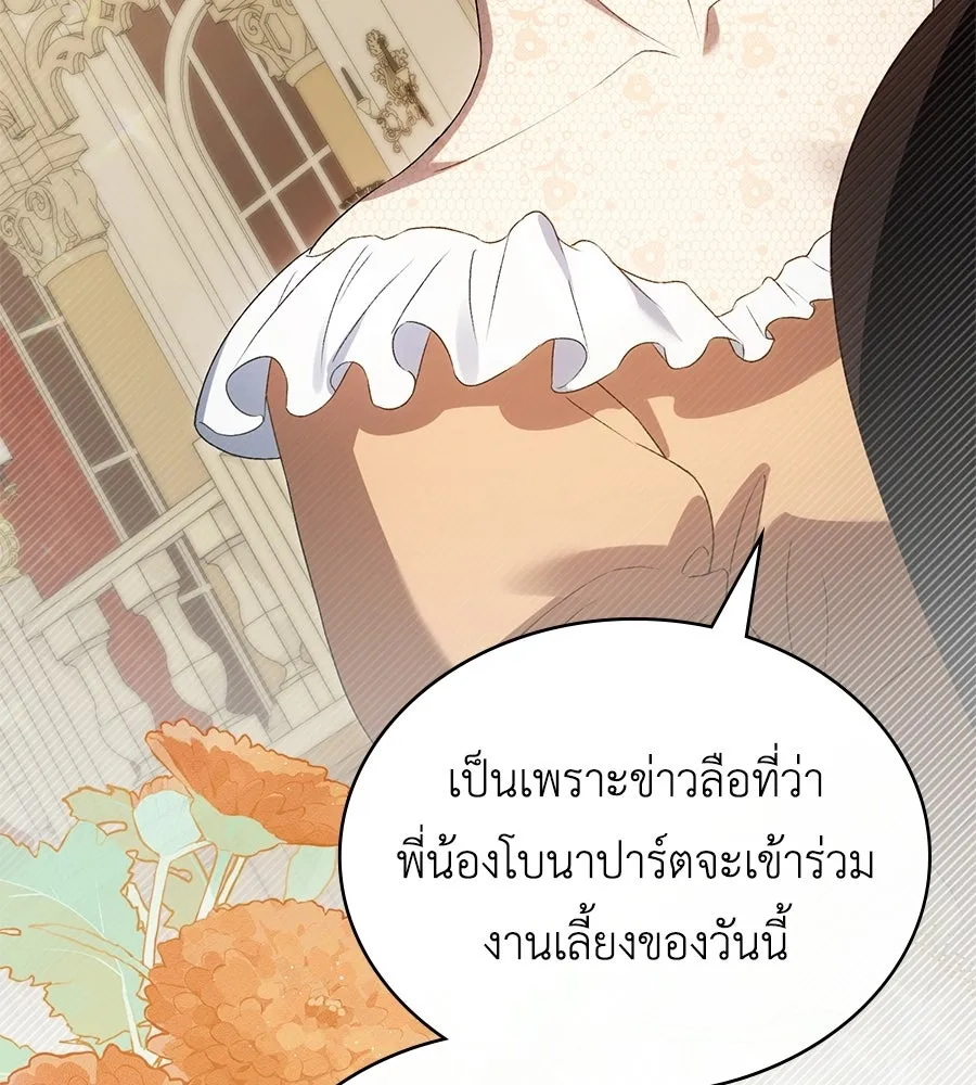 เล่ห์รักชนชั้นสูง ตอนที่ 71 รูปที่ 101