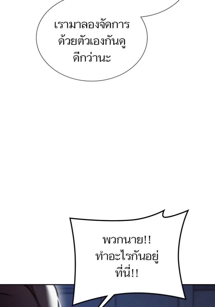 ทาวเวอร์ออฟก๊อด หอคอ ตอนที่ 630 รูปที่ 178