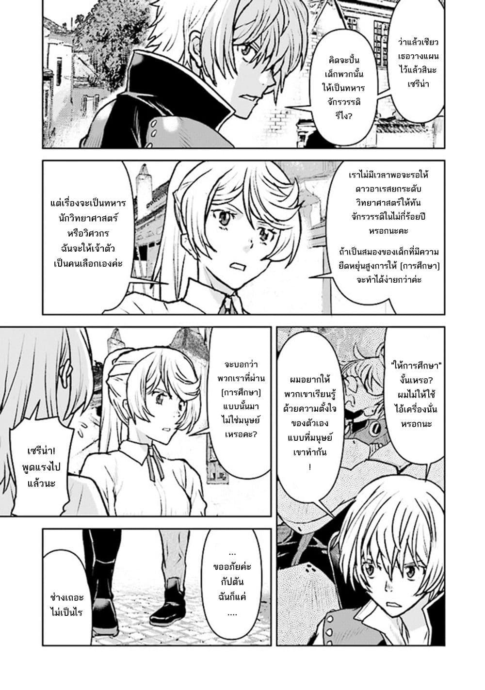 Manga-lc-com อ่านมังงะ อ่านการ์ตูน ออนไลน์ ฟรี The Galactic Navy Officer Becomes an Adventurer ตอนที่ 1 2 3 4 5 6 7 8 9 10 11 12 13 14 ฟรี ไม่มีโฆษณา Manga-lc - อ่าน มังงะ อ่าน การ์ตูน ออนไลน์ อ่านมังงะ ฟรี