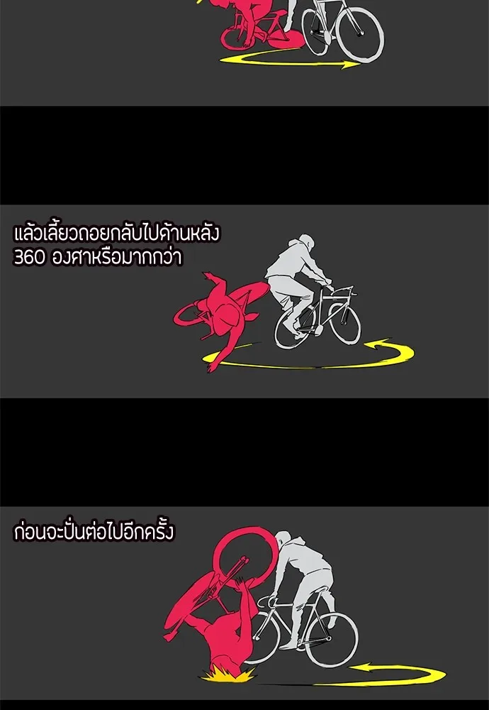 ปั่นสู้ฝันbrWind Breaker ตอนที่ 14 รูปที่ 35