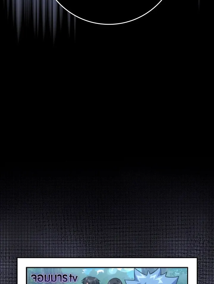 Max Level Player ตอนที่ ตอนที่ 70 รูปที่ 81