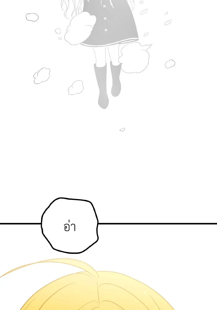 รักนี้ไม่มีรีไซเคิล ตอนที่ 77 รูปที่ 119