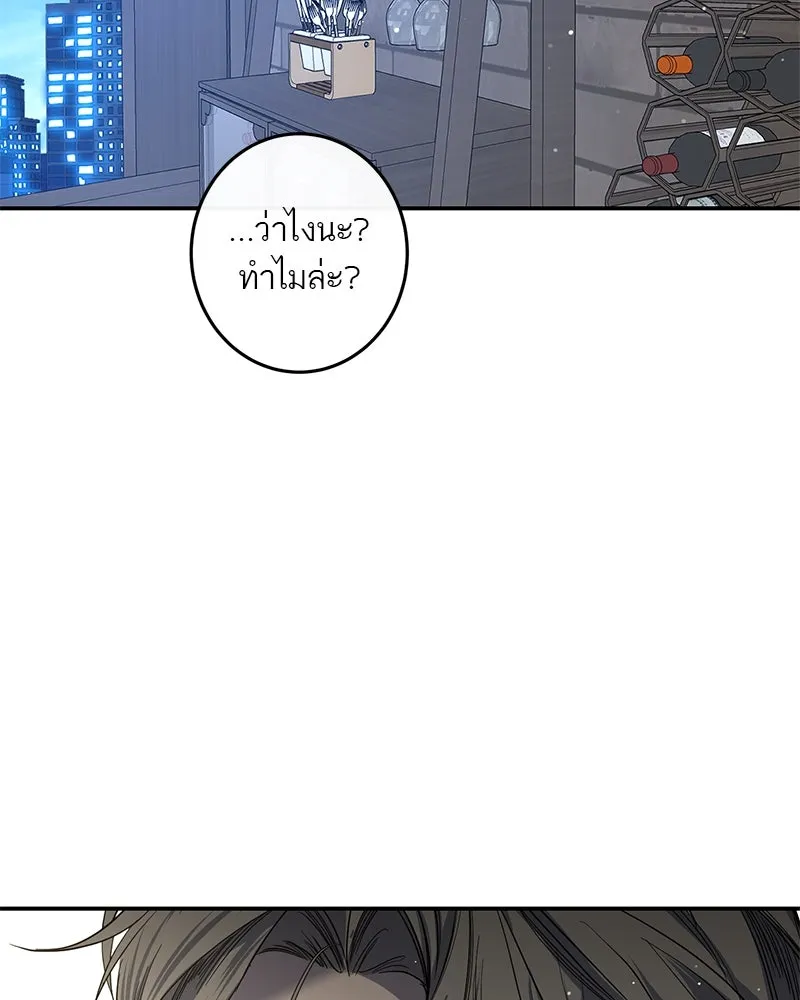 ตำนานเทพธิดาตกสวรรค์ ตอนที่ 48 รูปที่ 65