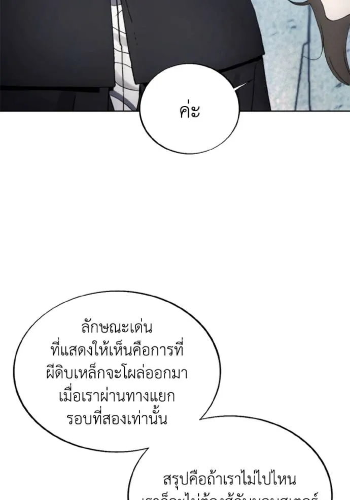 ศึกชิงบัลลังก์เทพเจ้ ตอนที่ 149 รูปที่ 77