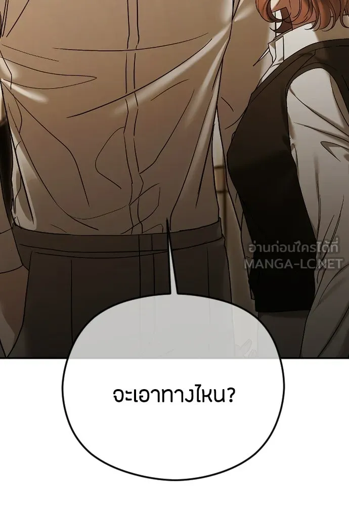 วิธีหนีตายจากนิยายโรคจิต ตอนที่ 99 รูปที่ 9
