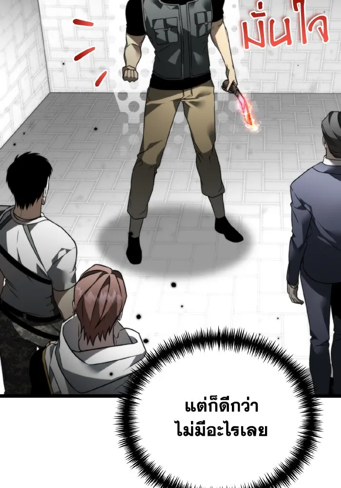 การแข่งขันของผู้เกิดใหม่ ตอนที่ 23 รูปที่ 32