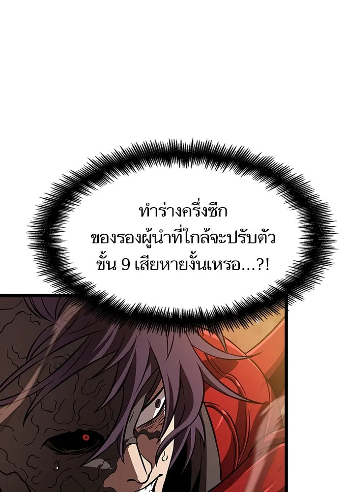 หลังวันสิ้นโลก ตอนที่ 56 รูปที่ 79