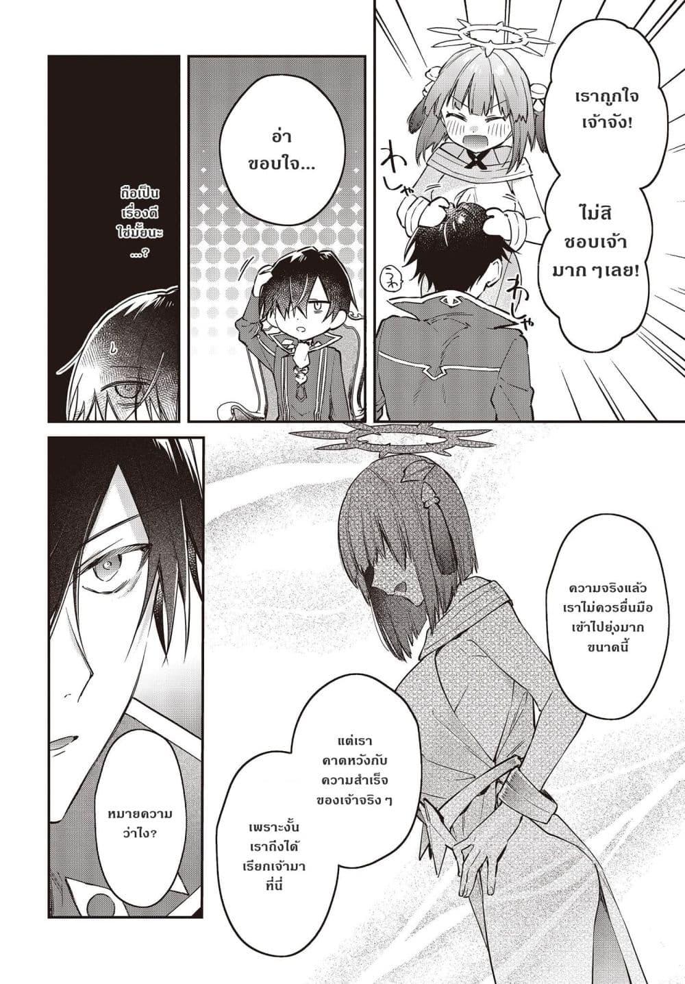 Manga-lc-com อ่านมังงะ อ่านการ์ตูน ออนไลน์ ฟรี Realist Maou Niyoru Seiiki Naki Isekai Kaikaku จอมมารผู้รู้แจ้งกู้โลก ตอนที่ 1 2 3 4 5 6 7 8 9 10 11 12 13 14 ฟรี ไม่มีโฆษณา Manga-lc - อ่าน มังงะ อ่าน การ์ตูน ออนไลน์ อ่านมังงะ ฟรี