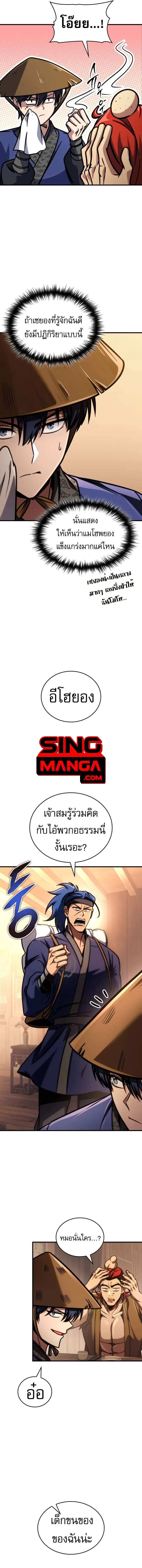 My Exclusive Tower Guide ตอนที่ ตอนที่ 51 รูปที่ 15