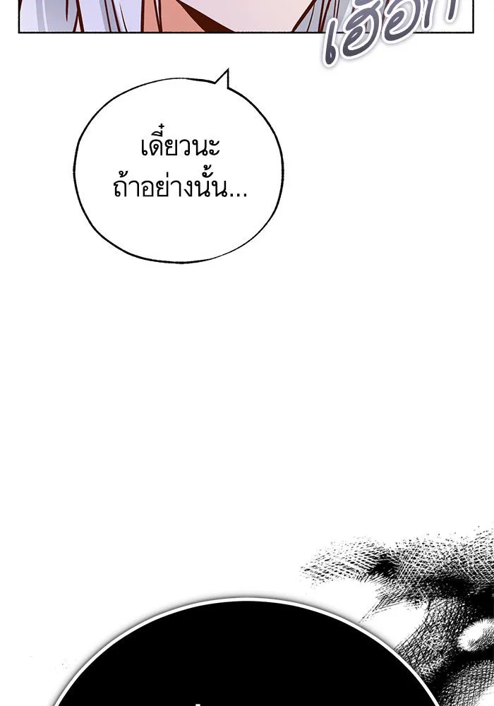 บุตรีดยุกขอไม่แต่งงานbrกับหนุ่มในฝัน ตอนที่ 80 รูปที่ 83