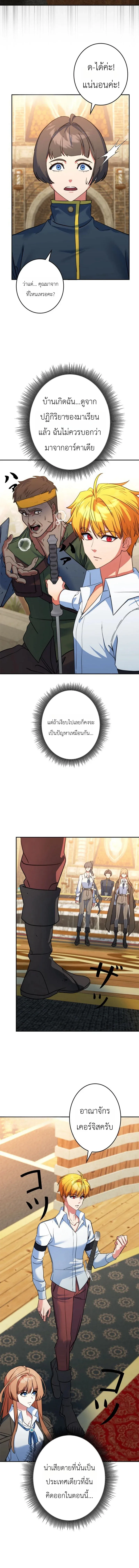 The Sword Emperor Who Surpasses His Previous Life จ_กรพรรด_เทพดาบ ผงาดเหน_อชาต_ภพ ตอนที่ ตอนที่ 21 รูปที่ 10