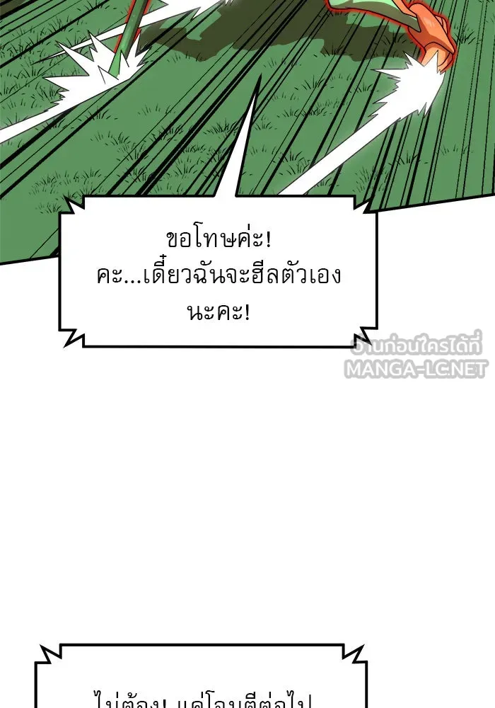 Double Click ตอนที่ 81 รูปที่ 126