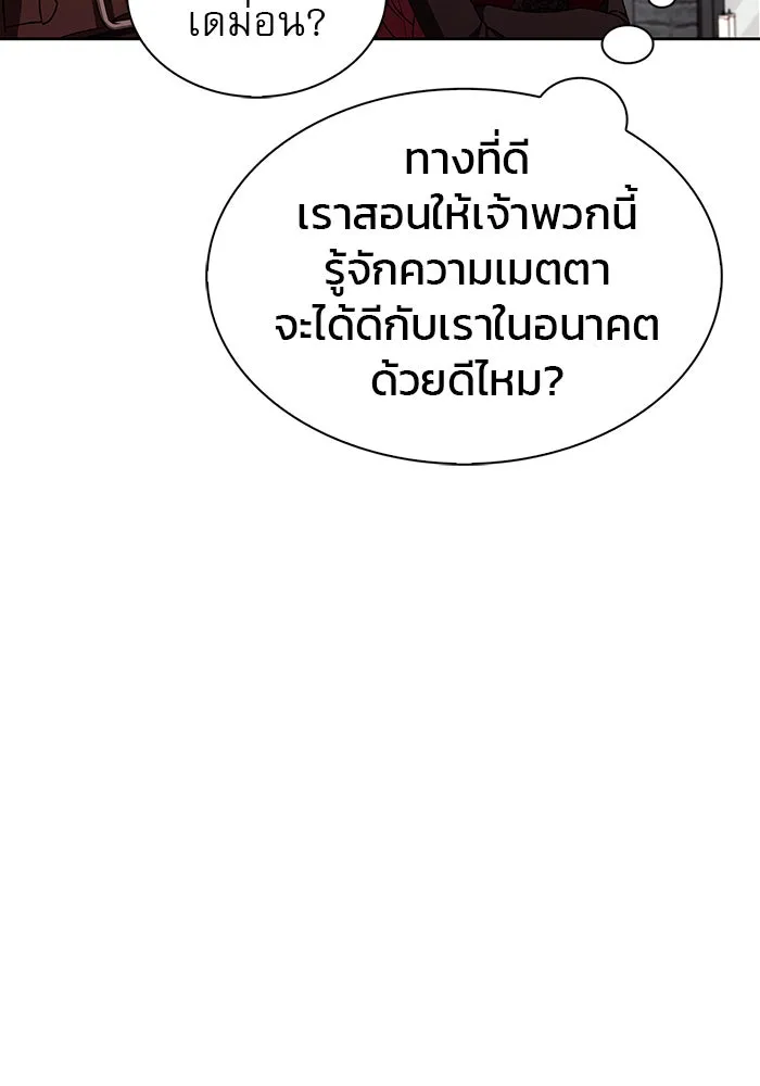 ผมไม่ได้เก่งอย่างที่คิด ตอนที่ 4 รูปที่ 98