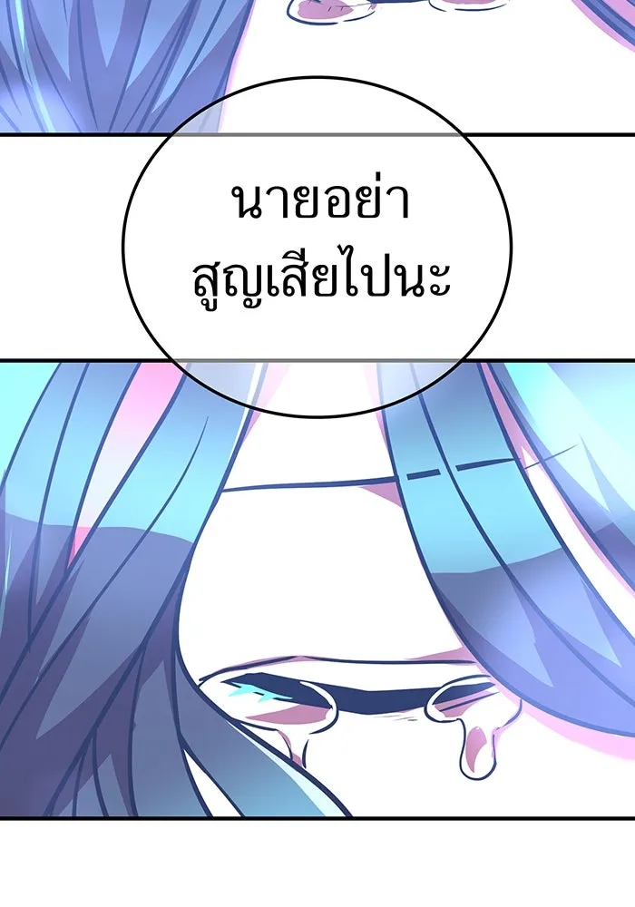 เพลเยอร์เลือดเทวะ ตอนที่ 47 "ราชาแห่งออโรร่า" รูปที่ 116