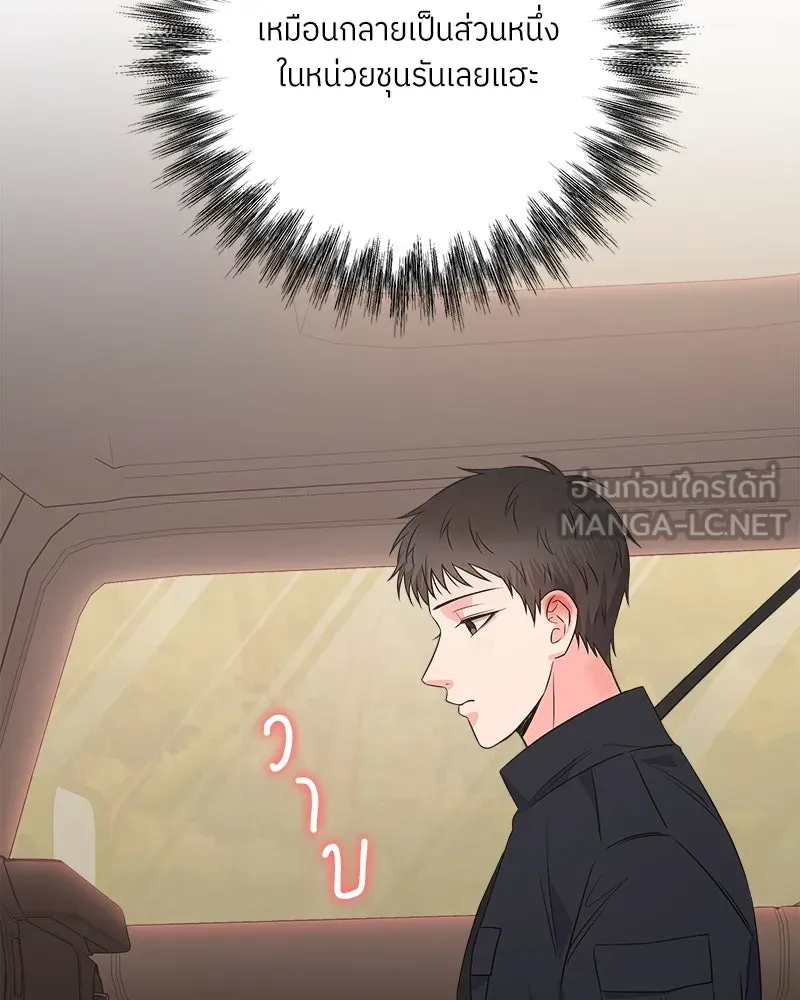 แด่ความเกลียดชัง ตอนที่ 24 รูปที่ 117