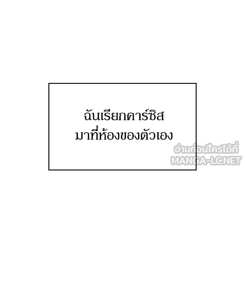 กำราบรักร้ายนายจอมพยศ ตอนที่ 10 รูปที่ 3