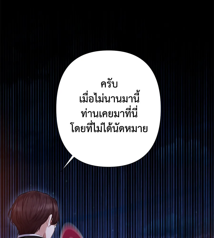 บาสเตียน ตอนที่ 21 รูปที่ 62