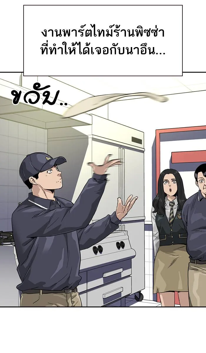 To not die ตอนที่ 30 รูปที่ 82