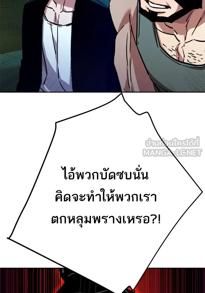 พี่ชายสายบอดี้การ์ด ตอนที่ 186 รูปที่ 60