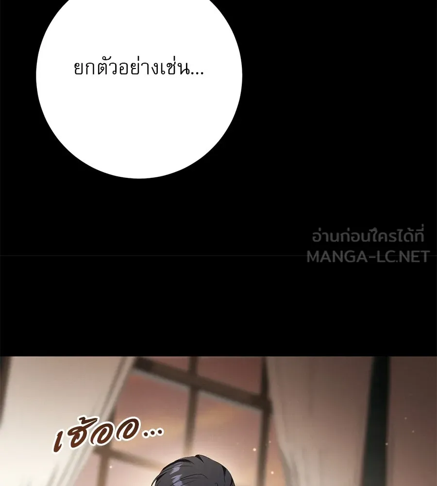เรือนจำรัก ตอนที่ 24 รูปที่ 114