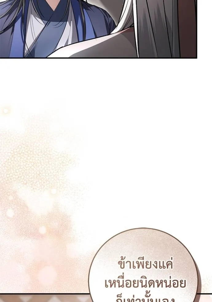 ยามหมาป่าทมิฬเรียกหา ตอนที่ 14 รูปที่ 83