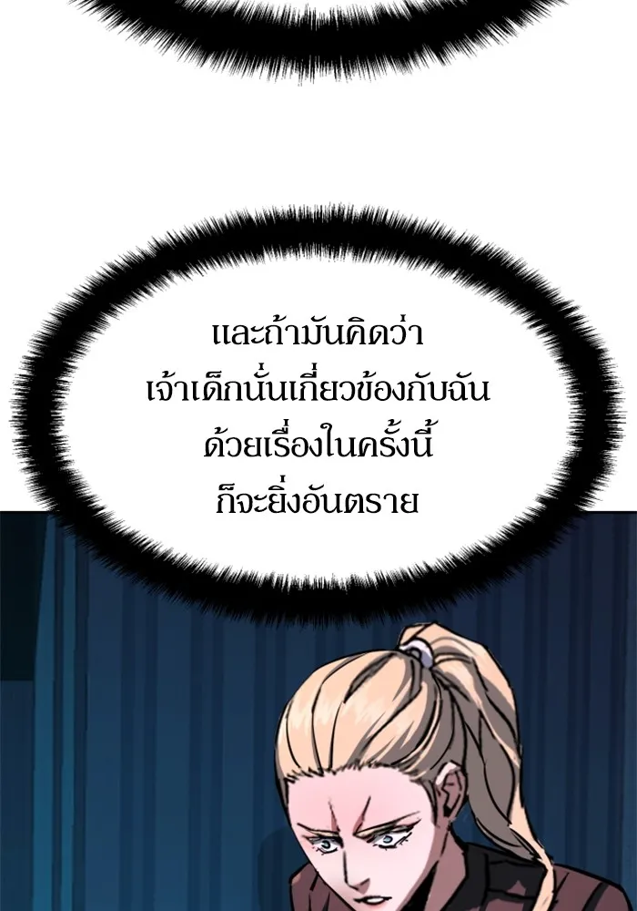 พี่ชายสายบอดี้การ์ด ตอนที่ 190 รูปที่ 95
