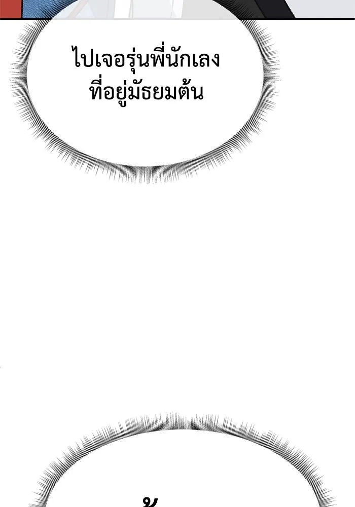 ช่วยเปลี่ยนฉันที ตอนที่ 309. ซีซัน 3 ฮยอนยอจู 4 รูปที่ 164