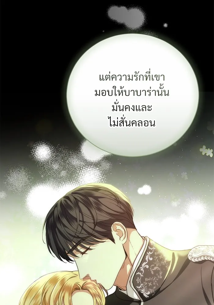 แด่ชู้รักของสามี ตอนที่ 46 รูปที่ 31