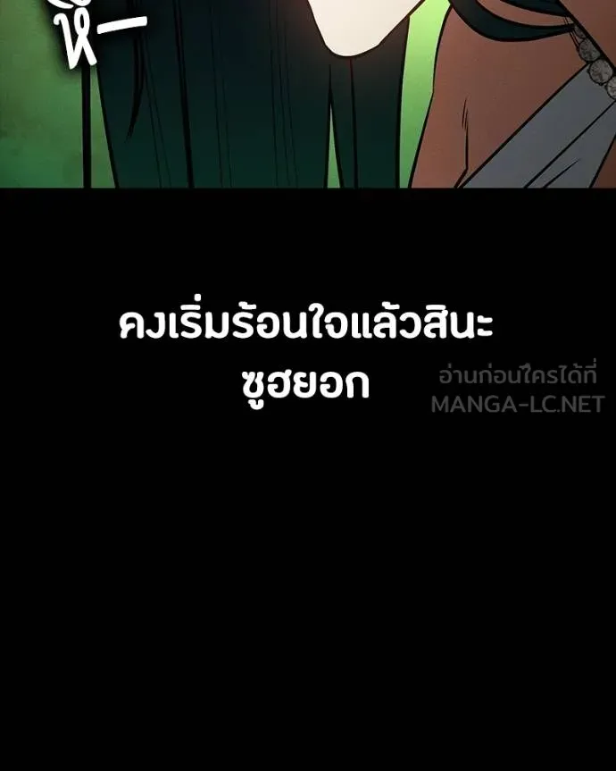 มือสังหารพันธุ์อมตะ ตอนที่ 27 รูปที่ 16