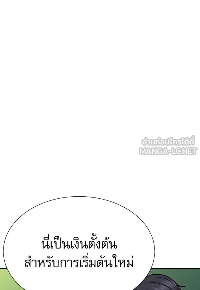 หลานอัจฉริยะ ตอนที่ 27 รูปที่ 117