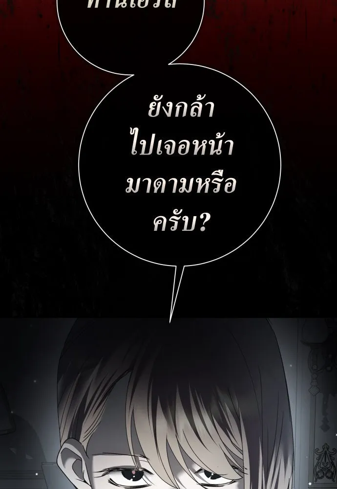 ชิงชีวิตพลิกลิขิตชะตา ตอนที่ 210. ออกไปนอกกรงนกกันเถอะ(1) รูปที่ 77