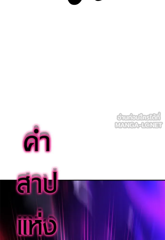 ไอ้เพลเยอร์นั่น ฉันฆ่ามันเอง ตอนที่ 44 รูปที่ 168
