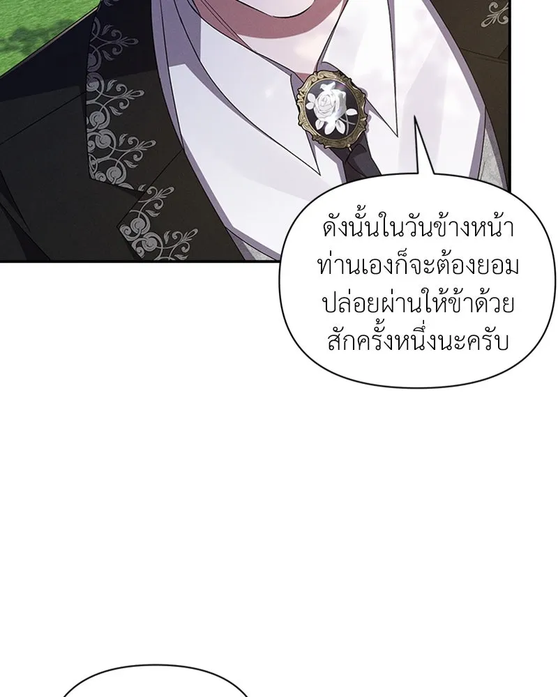 โอ้ ศัตรูที่รัก ตอนที่ 60 รูปที่ 55