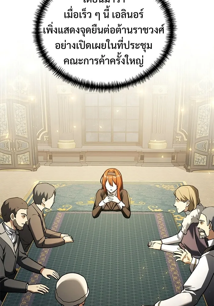 อัศวินดำล่าท้าเวลา ตอนที่ 51 รูปที่ 74
