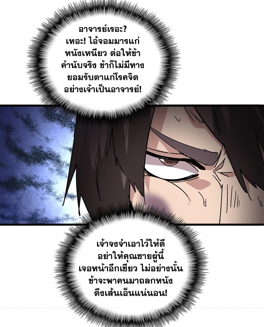 Manga-lc-com อ่านมังงะ อ่านการ์ตูน ออนไลน์ ฟรี Magic Emperor ราชาจอมเวทย์ ตอนที่ 1 2 3 4 5 6 7 8 9 10 11 12 13 14 ฟรี ไม่มีโฆษณา Manga-lc - อ่าน มังงะ อ่าน การ์ตูน ออนไลน์ อ่านมังงะ ฟรี