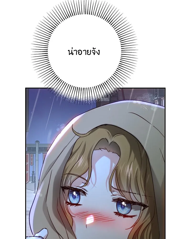 เจ้าหญิงคลั่งแห่งวังหลวง ตอนที่ 66 รูปที่ 95