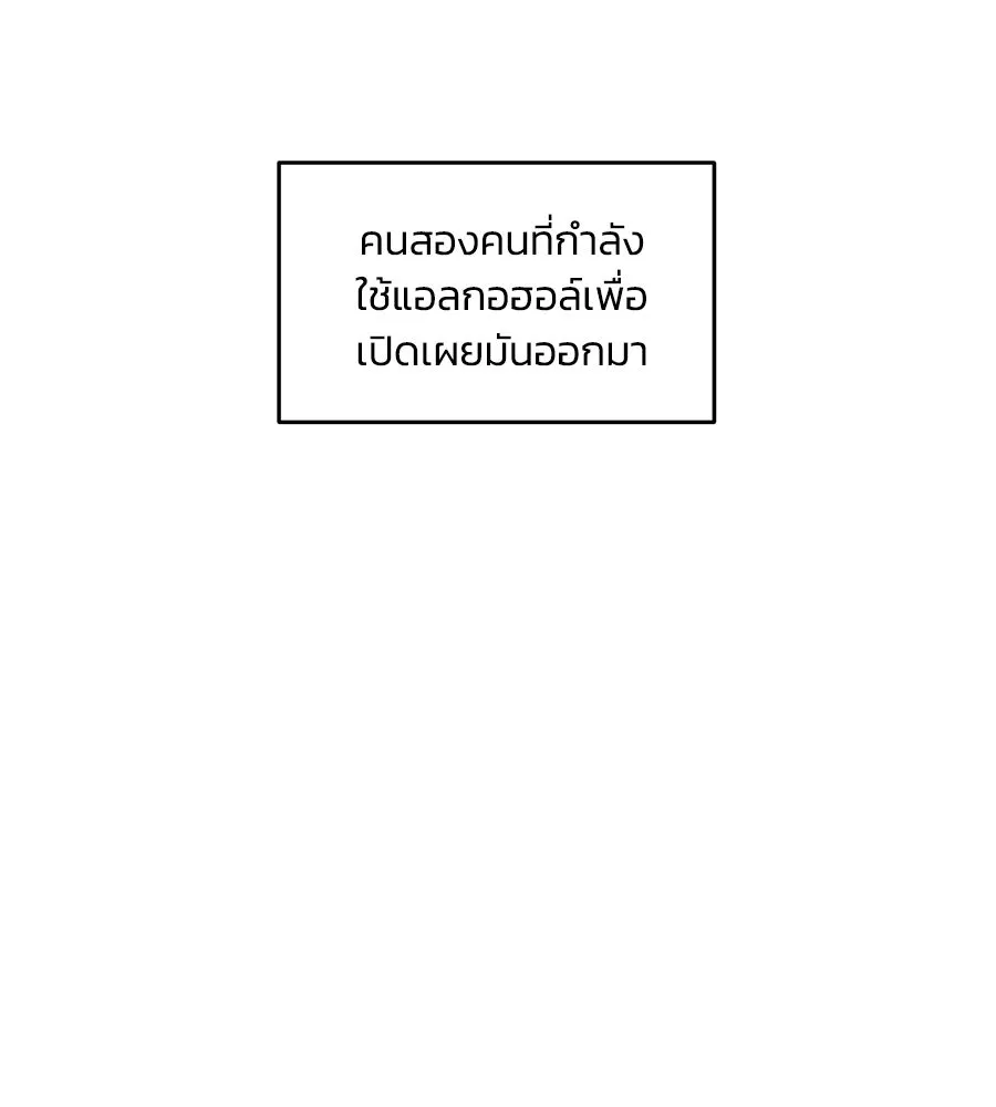 เพื่อนกันมันส์เกิน ตอนที่ 34 รูปที่ 127