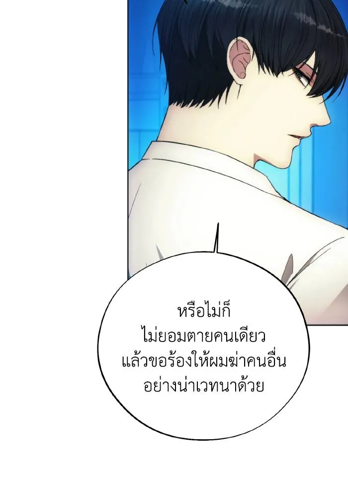 ศึกชิงบัลลังก์เทพเจ้ ตอนที่ 98 รูปที่ 5